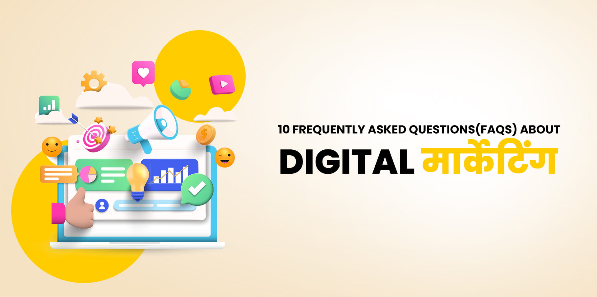 10 Frequently Asked Questions (FAQs) about Digital Marketing